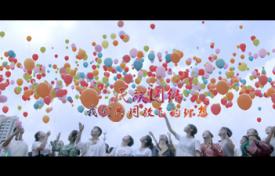 《民族團結一家親 同心共筑中國夢》公益廣告
